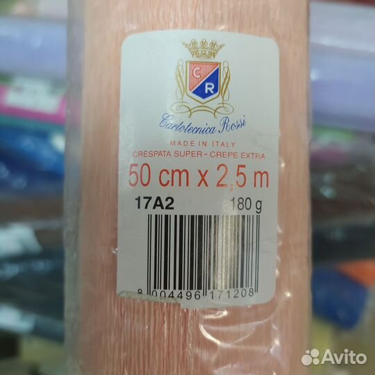 Гофрированная бумага 180 гр Италия