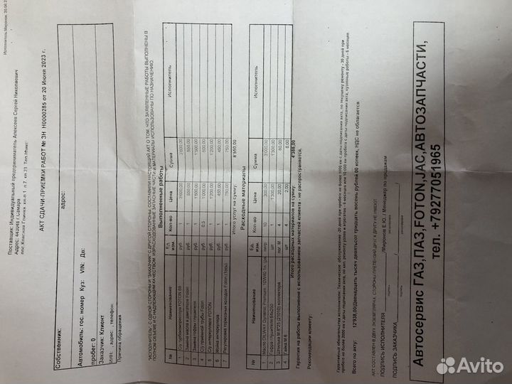 Foton Ollin BJ5059, 2007