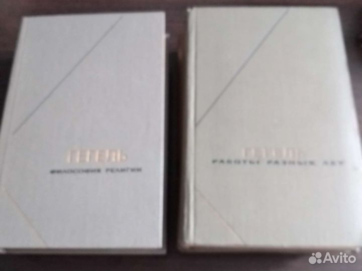 Философское наследие