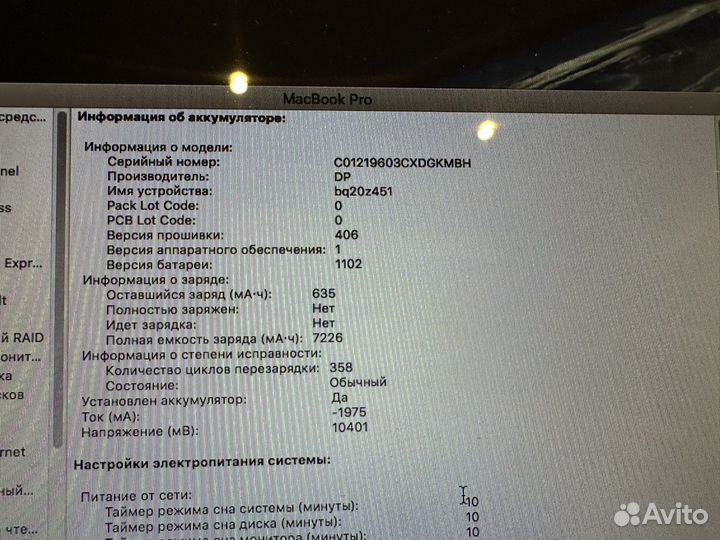 Apple MacBook Pro 17