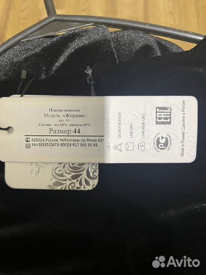 Вечернее платье 44