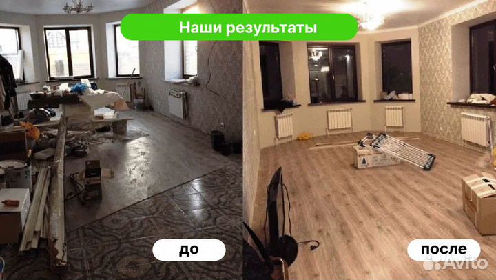 Уборка после ремонта