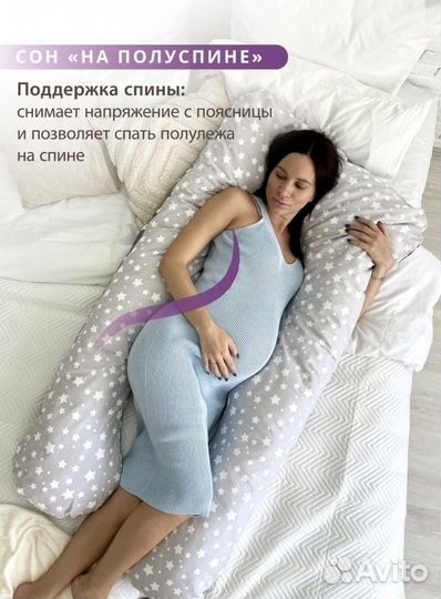 NatureBaby подушка для беременных анатомическая