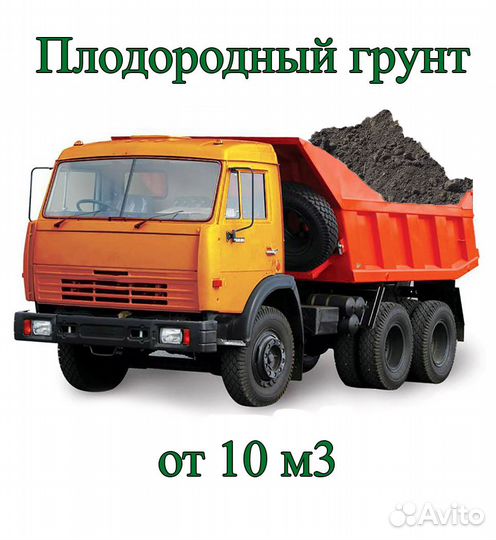 Песок щебень доставка