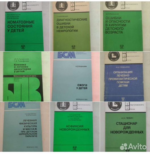 Педиатрия СССР детские болезни спортивная медицина