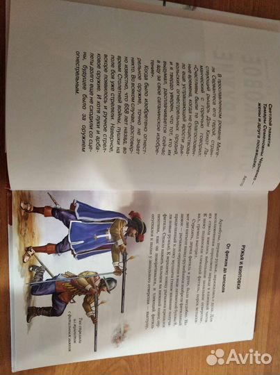 Детская энциклопедия