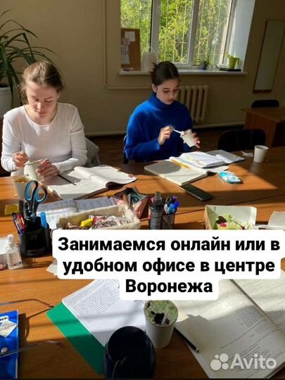 Репетитор по русскому языку, подготовка к егэ