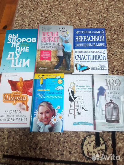 Книги по саморазвитию и психологии