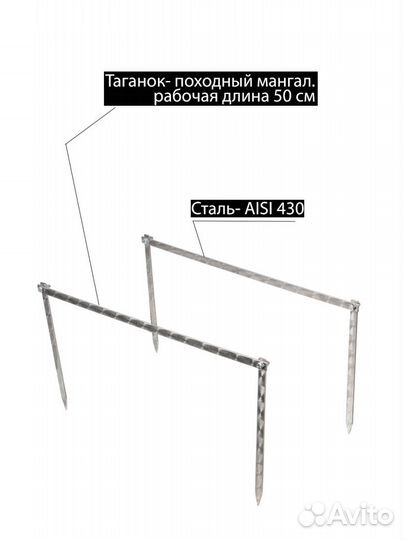 Шашлычный набор 12