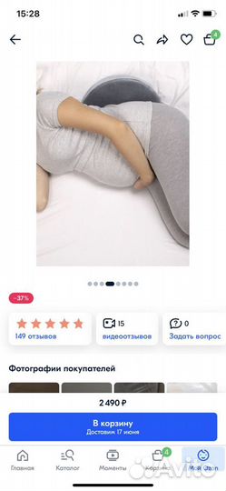 Подушка для беременных и кормления