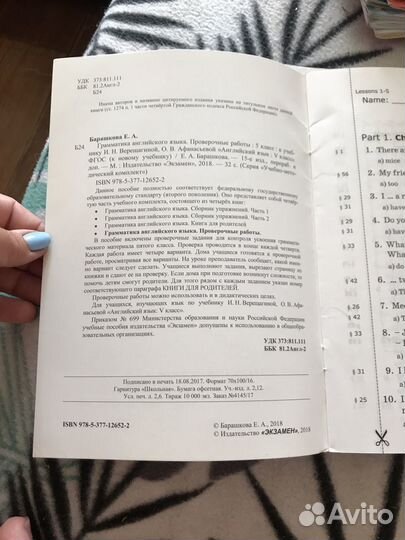 Проверочные работы, грамматика английского языка