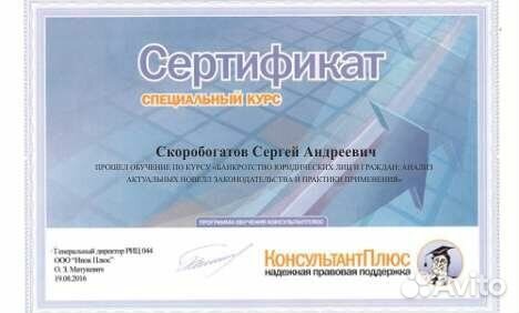 Банкротство физических лиц под ключ с гарантией