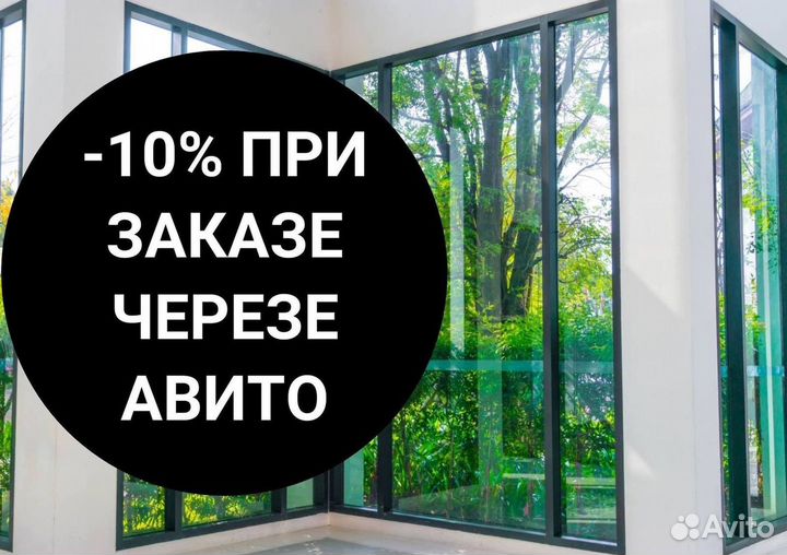 Окна за 1 день