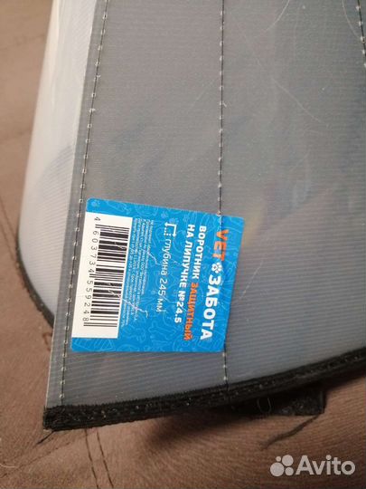 Воротник для собаки