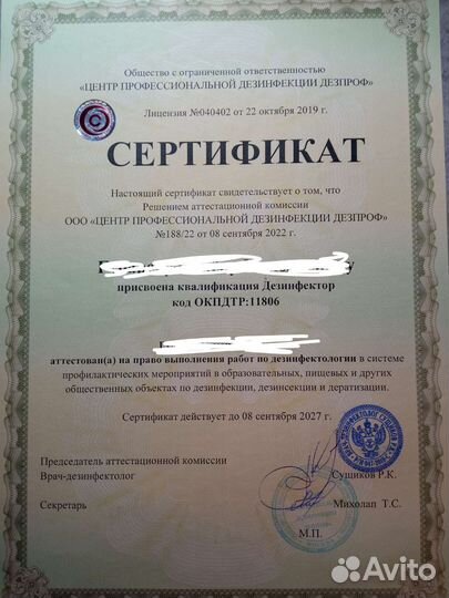 Обработка участков от комаров, клещей