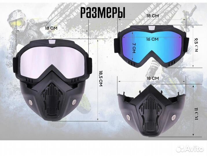 Очки горнолыжные/мотокросс/сноуборд
