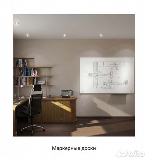 Маркерные доски