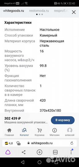 Ваакуматор
