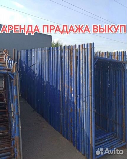 Опалубка перекрытия бу