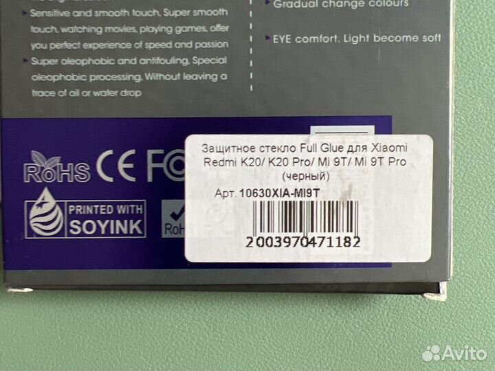 Защитнон стекло xiaomi redmi k20/k20pro/mi9t/9tpro