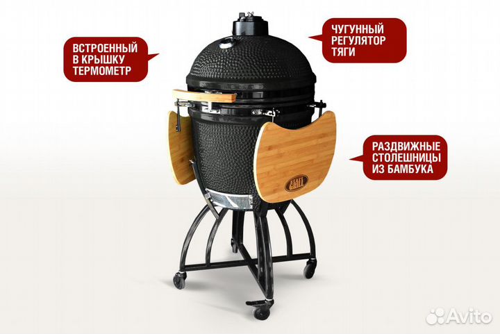 Керамический гриль Start Grill 22