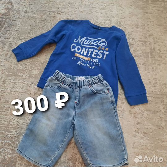 Одежда для мальчика 110-116