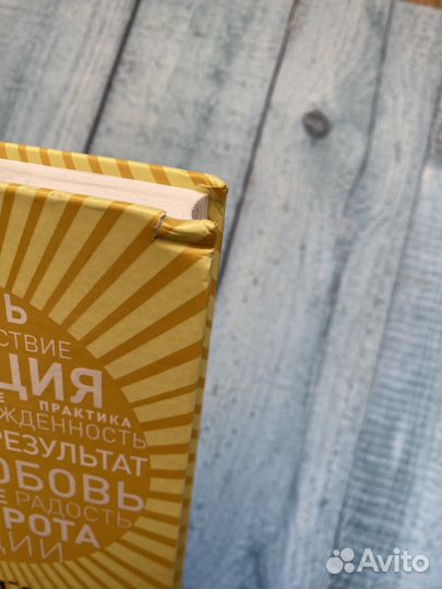 Путь йога книга новая 2