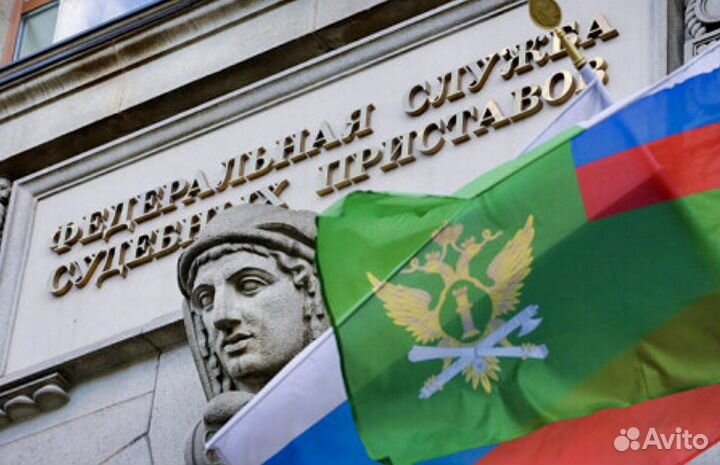 Списать долги, юридическая служба