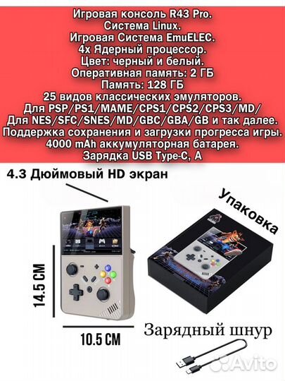 Портативная игровая приставка 25 в 1