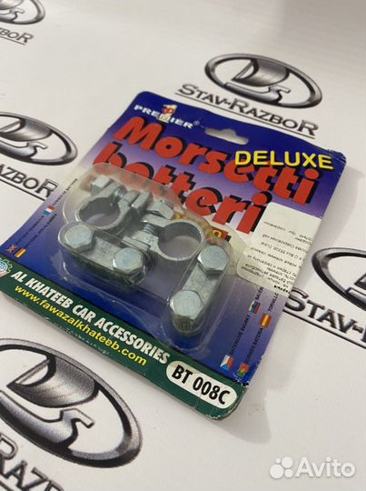 Клеммы на аккумулятор LADA ваз универсальные