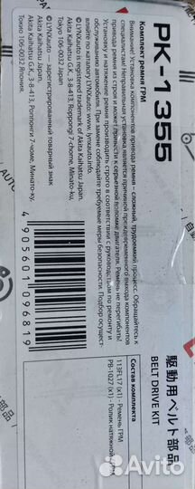 Комплект грм granta 8 кл