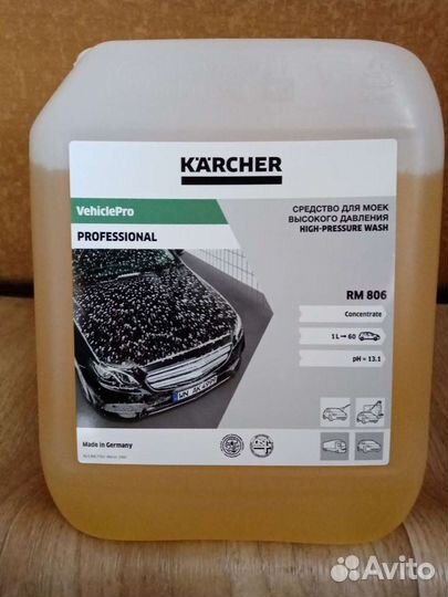 Автошампунь для бесконтактной мойки