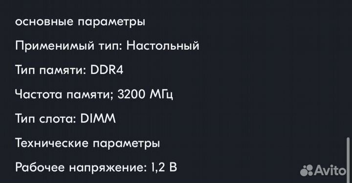 Оперативная память озу ddr4 32gb 3200