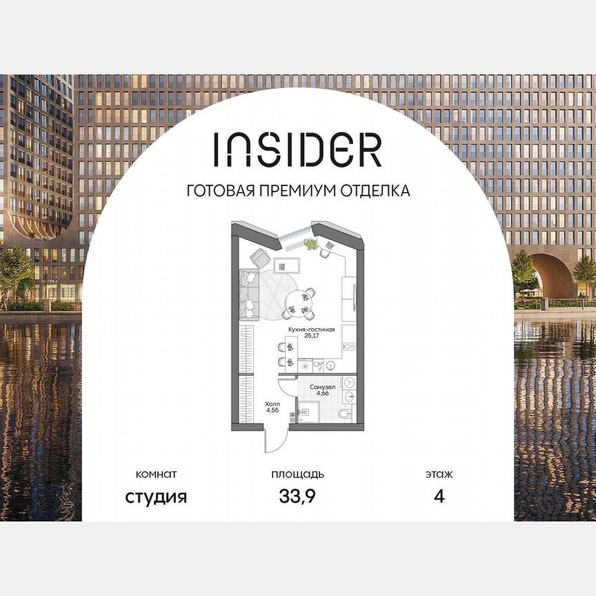 Апартаменты-студия, 33,9 м², 4/16 эт.