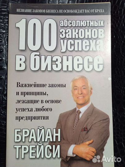 Книги по психологии бизнеса