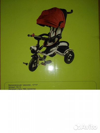 Велосипед- Коляска Actico трехколесный 10