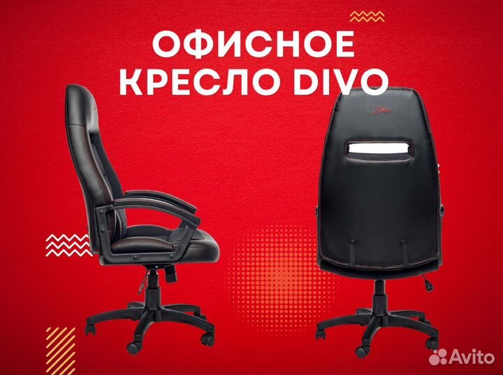 Компьютерное кресло