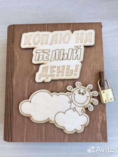 Копилка подарочная