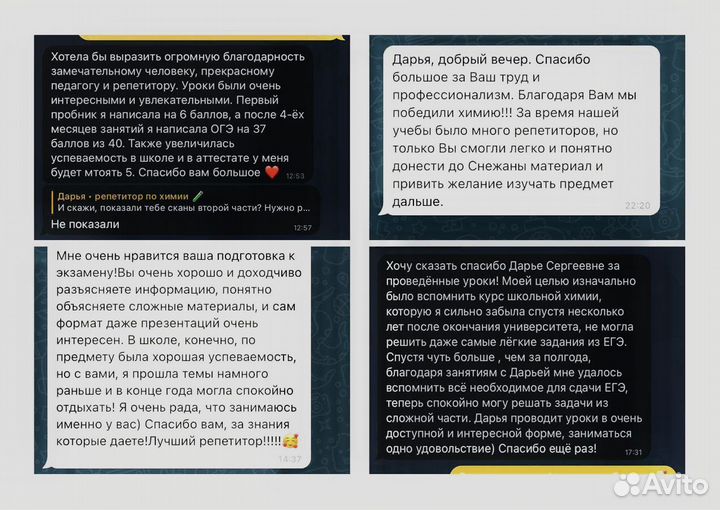 Репетитор по химии егэ огэ