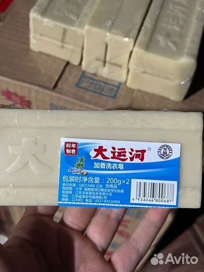 Китайское тбеливающее чудо Мыло хозяйственное