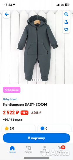 Детский Комбинезон baby-boom 74 80