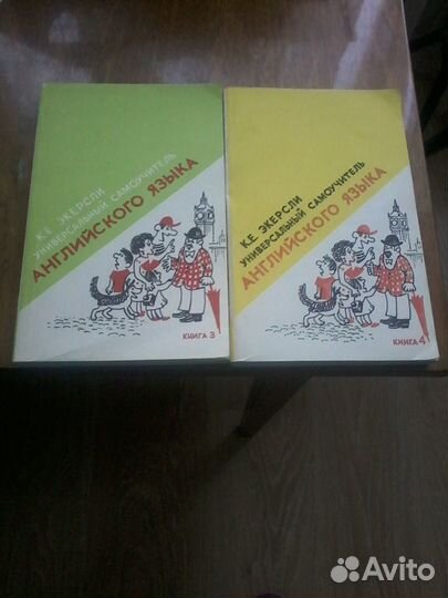 Самоучитель по английскому языку