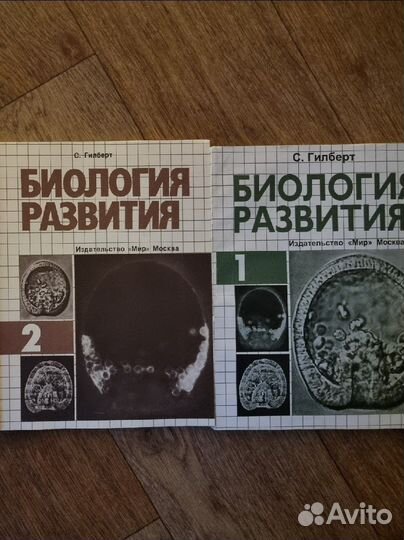 Биология развития