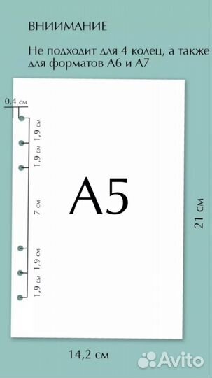 Блок сменных листов а5 для ежедневника на кольцах