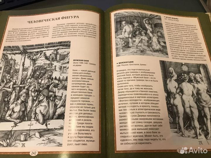 Босх-Брейгель-Дюрер (сокровища живописи)