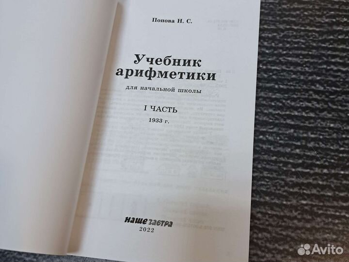 Книги Комплект из 3-х учебников по арифметике