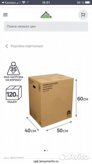 Короб 50*40*60 и 40*40*50