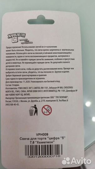 Свеча цифра 5