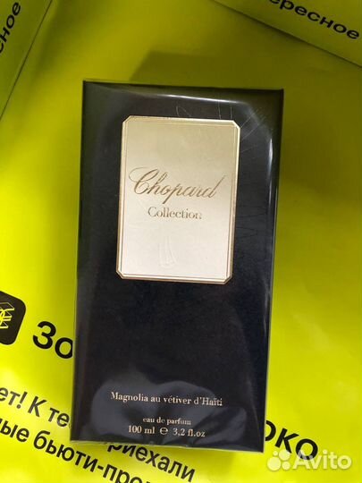 Chopard magnolia au vetiver du haiti оригинал