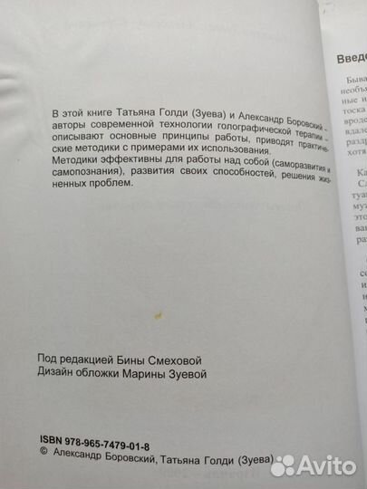 Восстановление личной силы